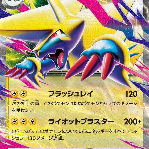 M1S] Mega Manectric ex 032/063〈RR〉
