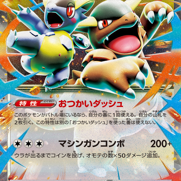 CR_M1S_051_600x600_crop_center