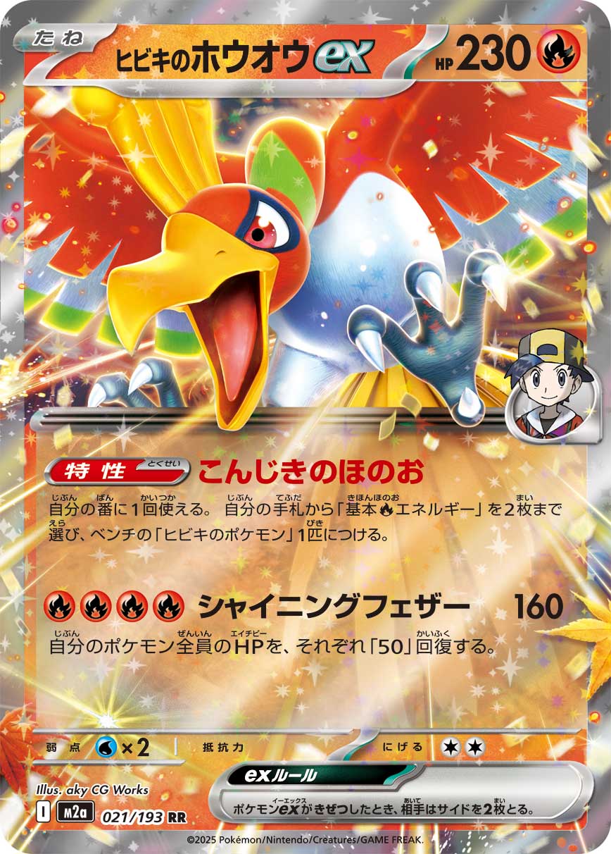 All TCG Products – Page 9