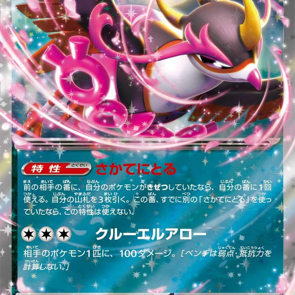 fezandipiti pokemon card price Shrouded Fable (SFA) #073 | Display Case Extended Art for Psychic Energy Feather (30x This attack does 30 damage for each Energy attached to this Pokmon.) Fezandipiti ex 092/064 - Pokmon