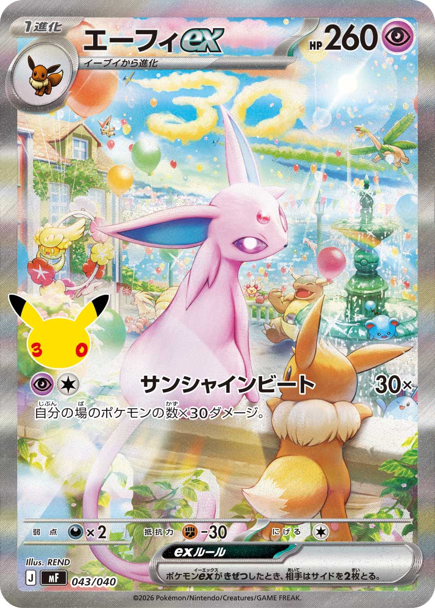 [MF] Espeon ex 043/040〈〉30th