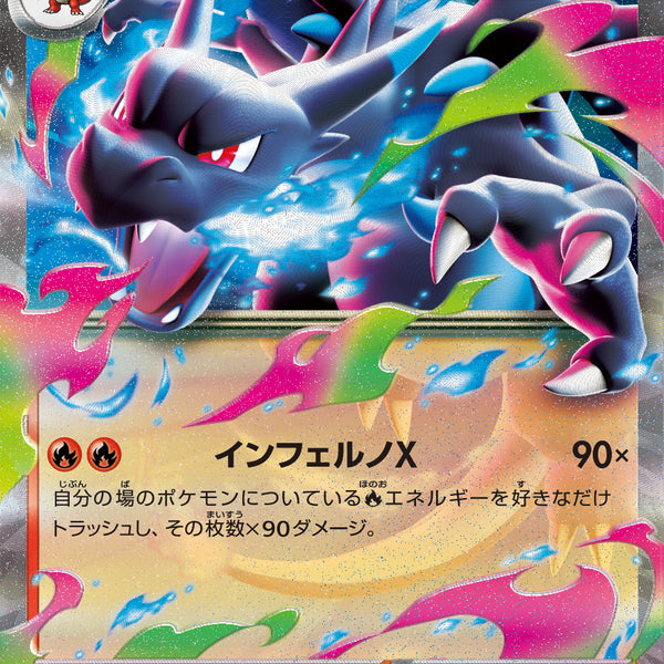 mega charizard ex pokemon card MEGA Charizard-EX 107/106