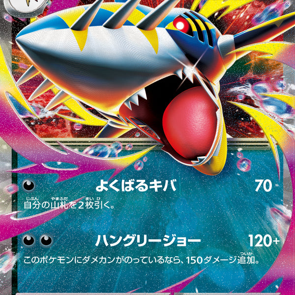 sharpedo pokemon cards Pokemon Cards Game