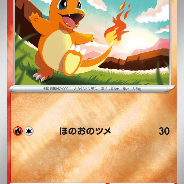 MC] Charmander 083/742〈〉Reverse Holo – Buy Online at Omotenashi TCG