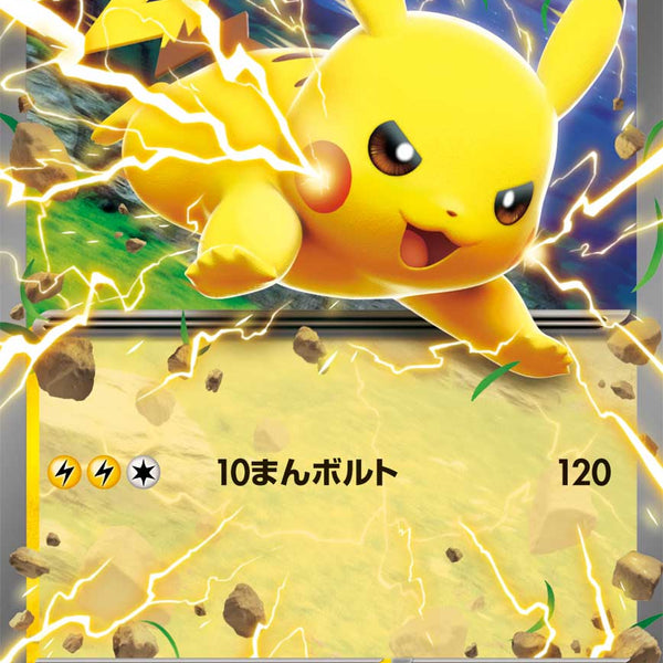 ピカチュウex 10まんボルト　HP200 MC 227/742 MC] Pikachu ex 227/742〈〉