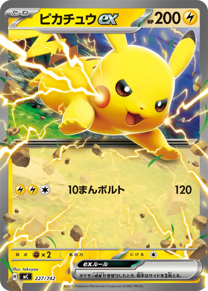 【超希少！】世界に1枚のみ ピカチュウ マスターキット PSA2 pikachu 2024 Pokemon Japanese SV Promo Summer Is Here! Pikachu #218 PSA 10
