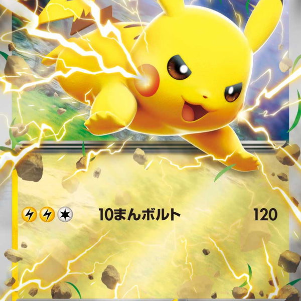 MC] Pikachu ex 227/742〈〉Reverse Holo