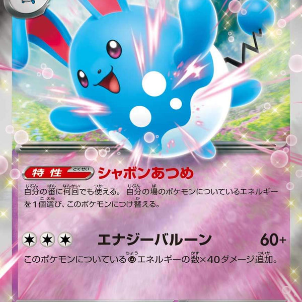 azumarill pokemon card - #184 This Pokmon is both Water Metal type Pokemon Light Azumarill 13/105 2002
