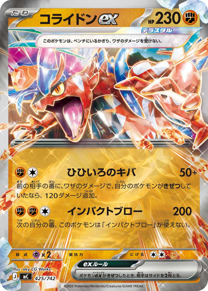 イーブイ 255/242 ホロカード CR_P_MC_492_grande.jpg?v=