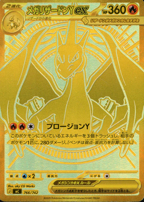 [MC] Mega Charizard Y ex 766/742〈MUR〉