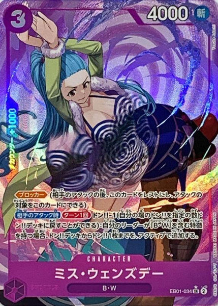 イーモリジュ EB0111_grande.jpg?v=1771489951