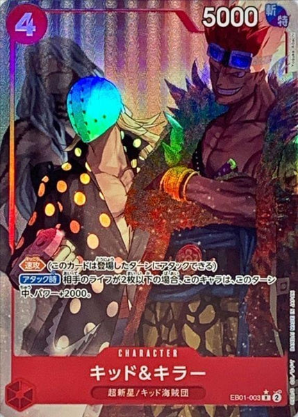 EB01-003] Kid & Killer R/P〈Parallel〉＜EB01＞