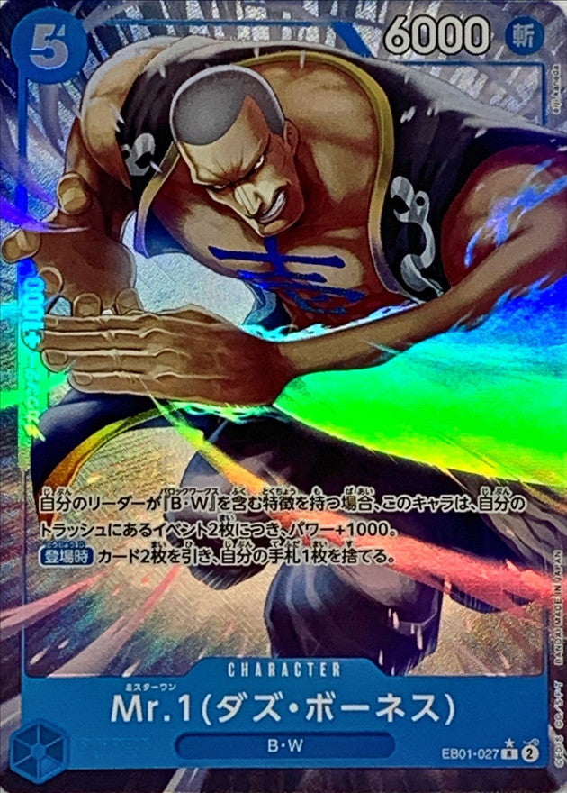 [EB01-027] Mr. 1 Daz.Bonez R/P〈Parallel〉＜EB01＞