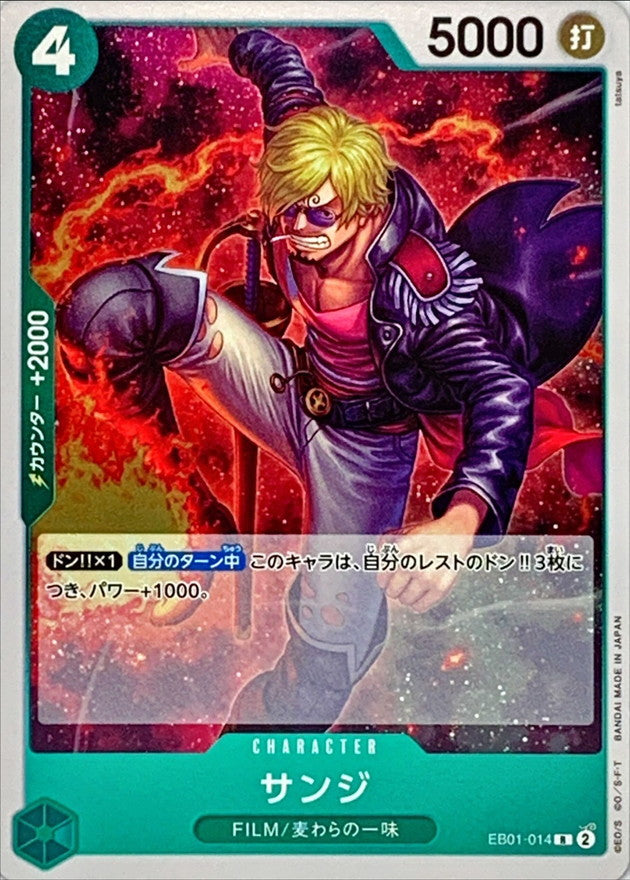 〔Condition: A-〕[EB01-014] Sanji R〈〉＜EB01＞
