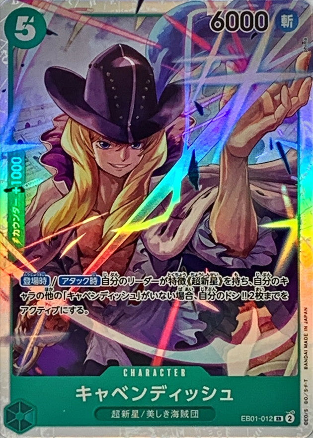 〔Condition: A-〕[EB01-012] Cavendish SR〈〉＜PRB02＞