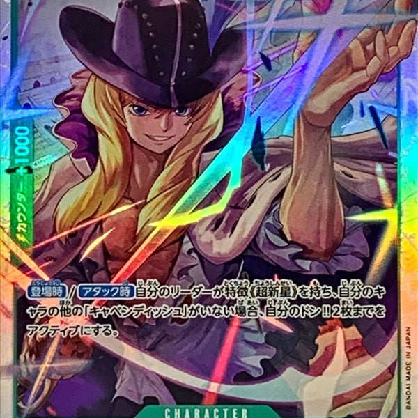 cavendish one piece card game Cavendish (EB01-012)