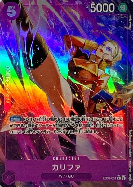 EB01-031] Kalifa R/P〈Parallel〉＜EB01＞ – Buy Online at Omotenashi TCG
