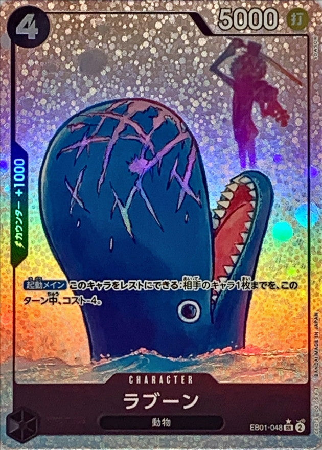 [EB01-048] Laboon SR/P〈Parallel〉＜EB01＞