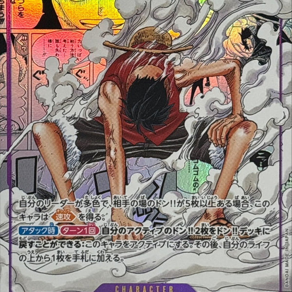 Condition: A-〕[EB02-061] Monkey.D.Luffy SEC/SP〈Manga Parallel