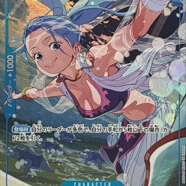 コミック・アニメ P.O.P NEFELTARI VIVI Ver.BB_02 Condition: A-〕[EB02-026] Nefeltari Vivi SR/P〈Parallel〉＜EB02＞
