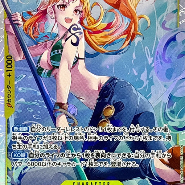 EB03-053] Nami SR〈〉＜EB03＞ – Buy Online at Omotenashi TCG
