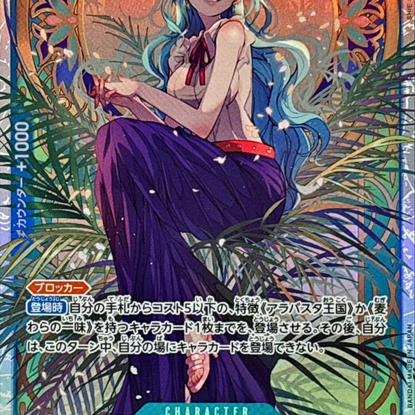Condition: A-〕[EB03-024] Nefeltari Vivi SR〈〉＜EB03＞