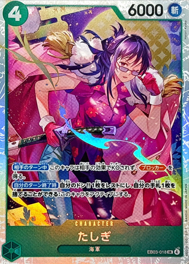 OP - Single TCG Card/Promo