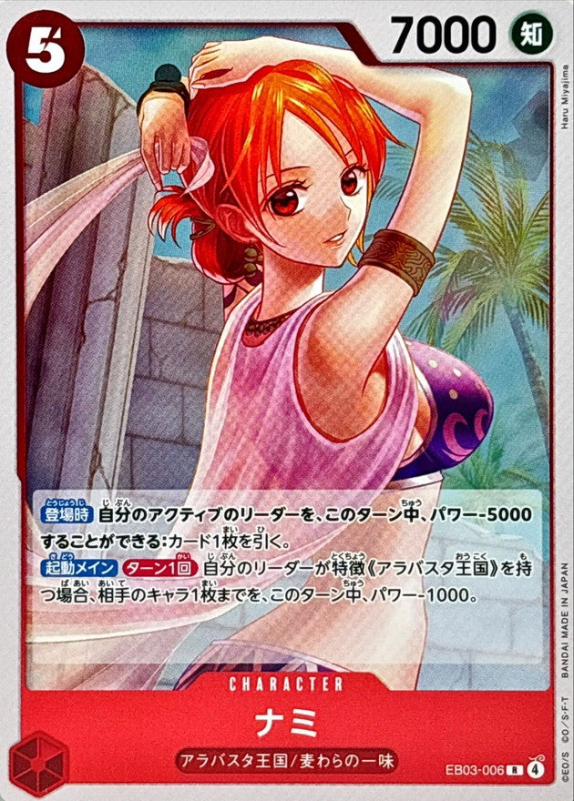 OP - Single TCG Card/Promo