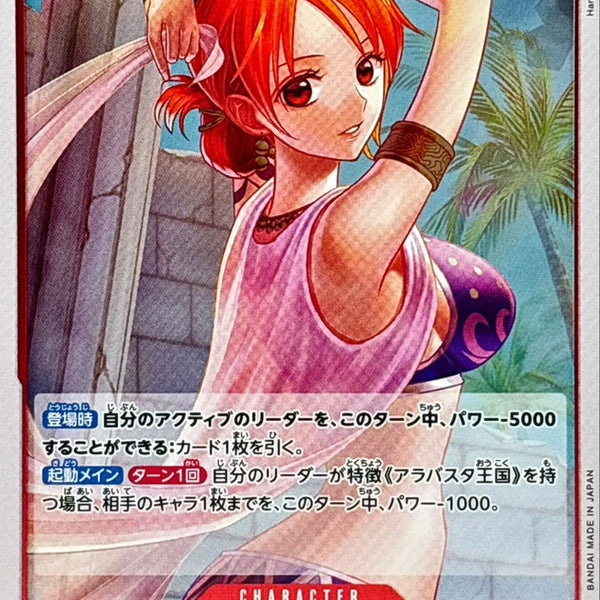 EB03-006] Nami R〈〉＜EB03＞