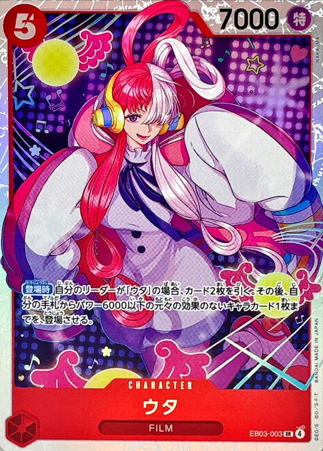 OP - Single TCG Card/Promo