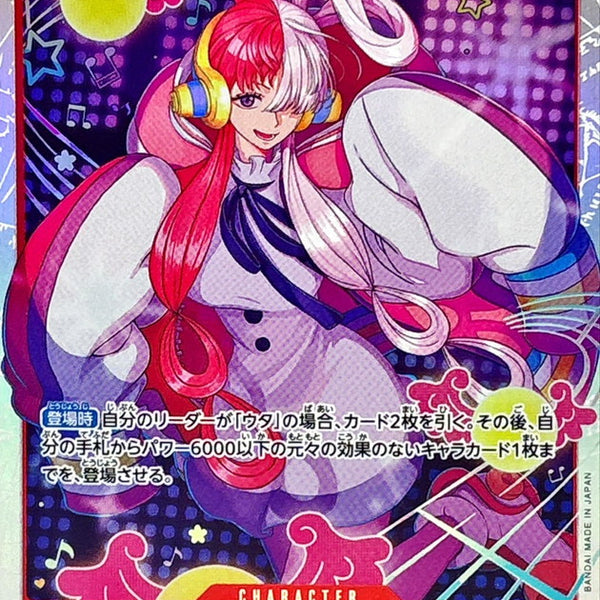 UTA AQUA★様 リクエスト 3点 まとめ商品 Uta Collection : r/OnePieceTCG 水槽用品