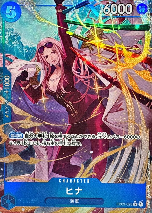 [EB03-025] Hina R/P〈Parallel〉＜EB03＞