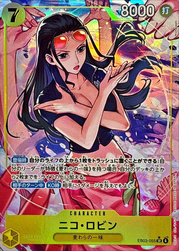 [EB03-055] Nico Robin SR/P〈Parallel〉＜EB03＞
