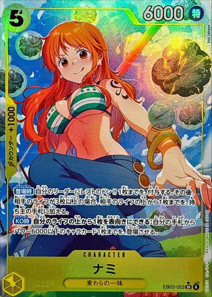 Condition: A-〕[EB03-053] Nami SR/P〈Parallel〉＜EB03＞
