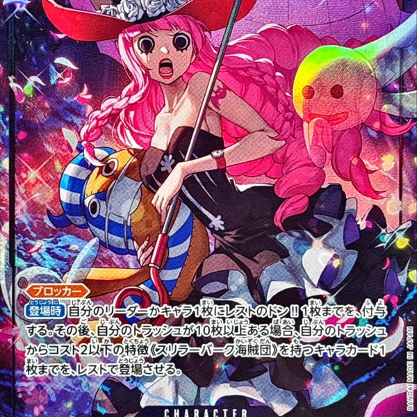 one piece tcg anime 25th collection extra booster box Perona 2024 One Piece Emperors in the New World OP09-034 Rare Alt Art main image 0