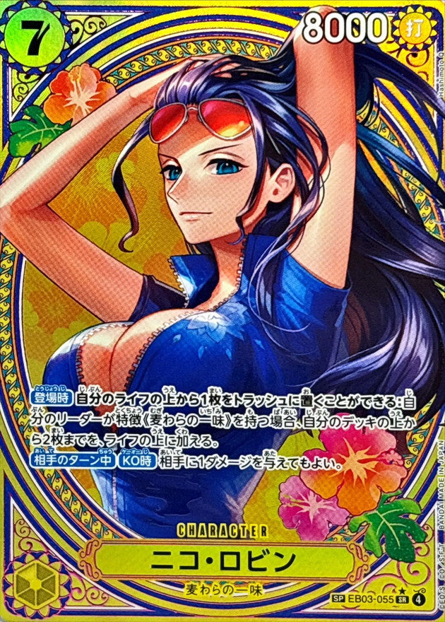 〔Condition: A-〕[EB03-055] Nico Robin SP〈Parallel〉＜EB03＞