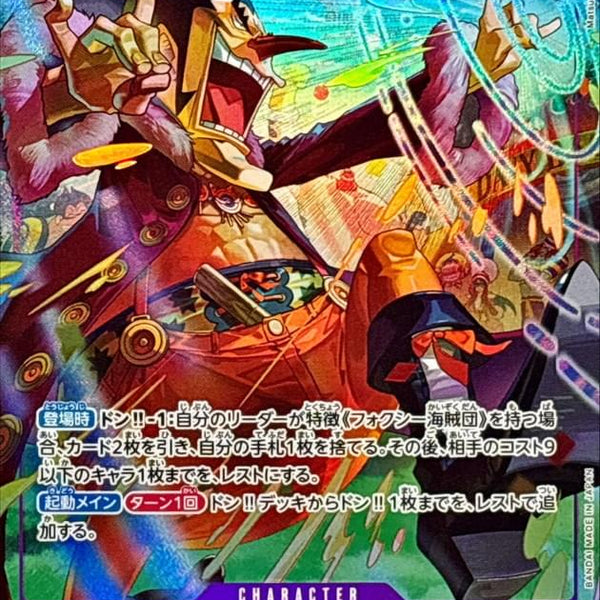 EB04-036] Foxy SR/P〈Parallel〉