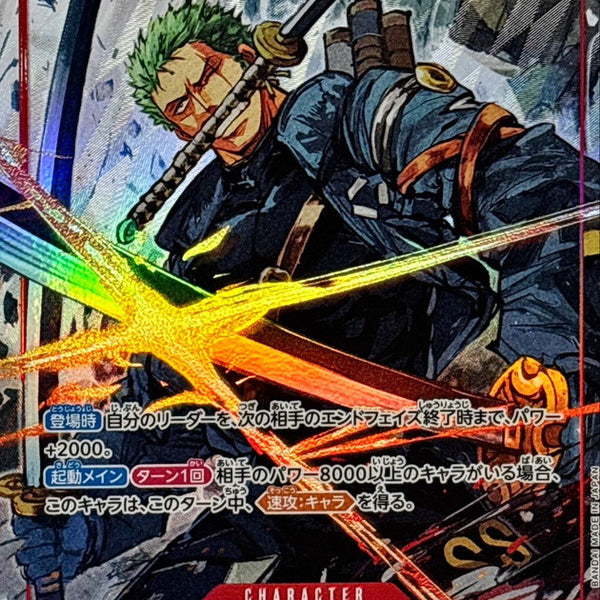 EB04-007] Roronoa Zoro SR/P〈Parallel〉