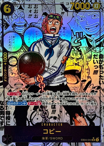 ワンピース SR-SP EB04-044 PSA10 EB04-044] Koby SR/SP〈Manga Parallel〉 – Buy Online at Omotenashi
