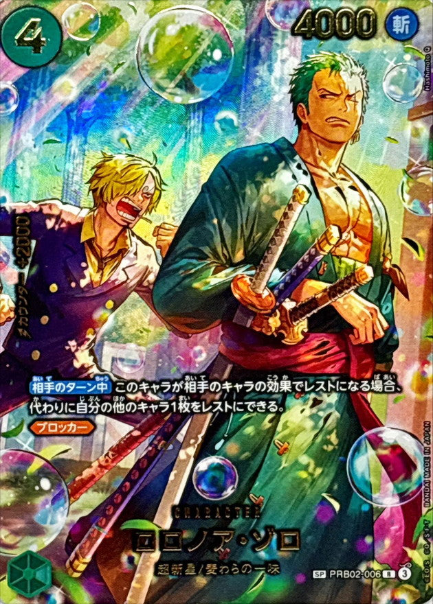 [PRB02-006] Roronoa Zoro SP〈Parallel〉＜EB04＞