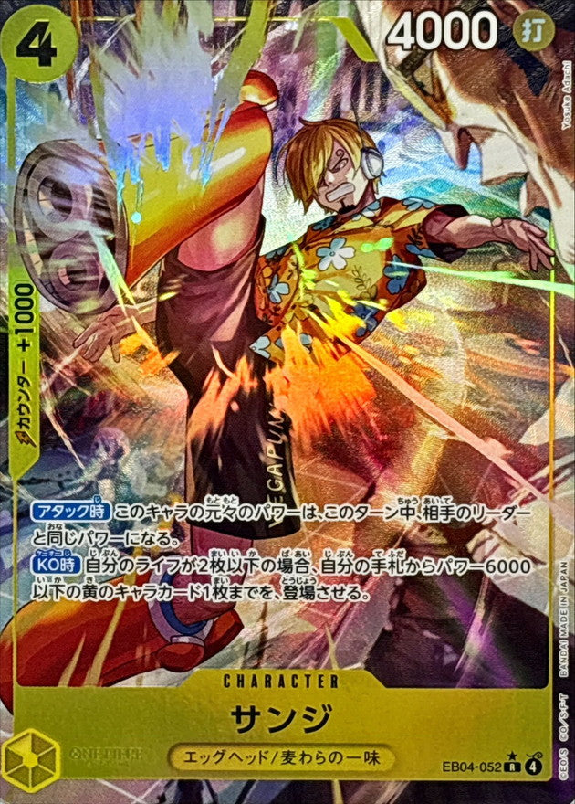 EB-04］ Extra Booster EGGHEAD CRISIS TCG