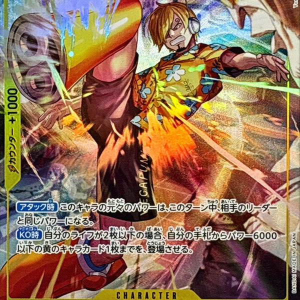 EB04-052] Sanji R/P〈Parallel〉