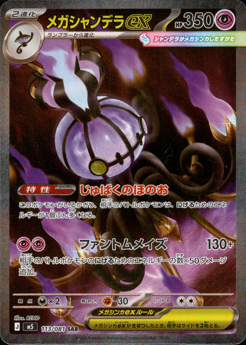 Pokémon Card
