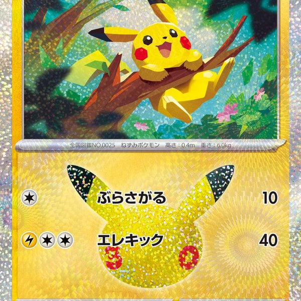 M6a] Pikachu 035/103〈〉30th