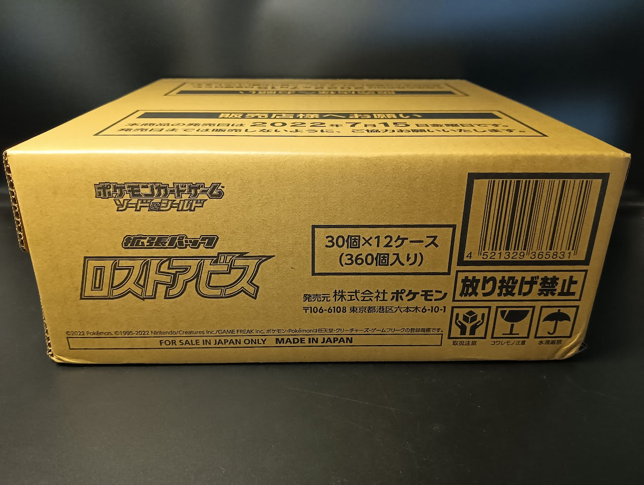 【S11】Lost abyss Booster BOX〔Factory Sealed〕