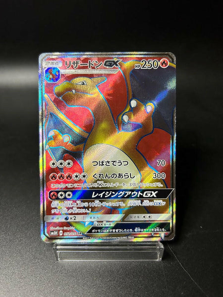 SM3H] Charizard GX 052/051〈SR〉〔Condition: B〕TCG