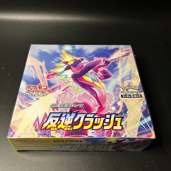 S2Rebellion Crash Booster BOXFactory Sealed Buy Online at Omotenashi TCG | Japanese TCG Store S2Rebellion Crash Booster BOXFactory Sealed Buy Online at Omotenashi TCG | Japanese TCG Store