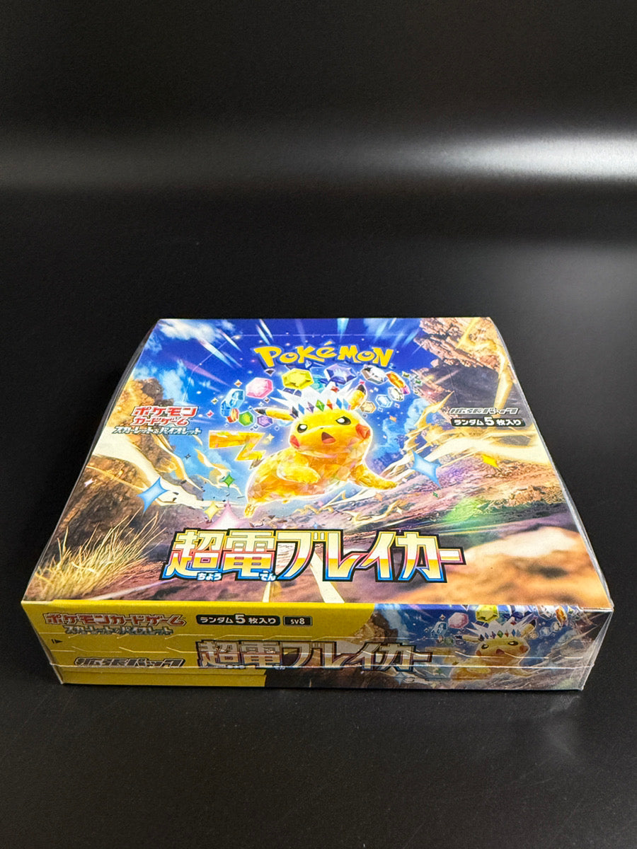 【SV8】Supercharged Breaker Booster BOX & CASE〔Factory Sealed〕