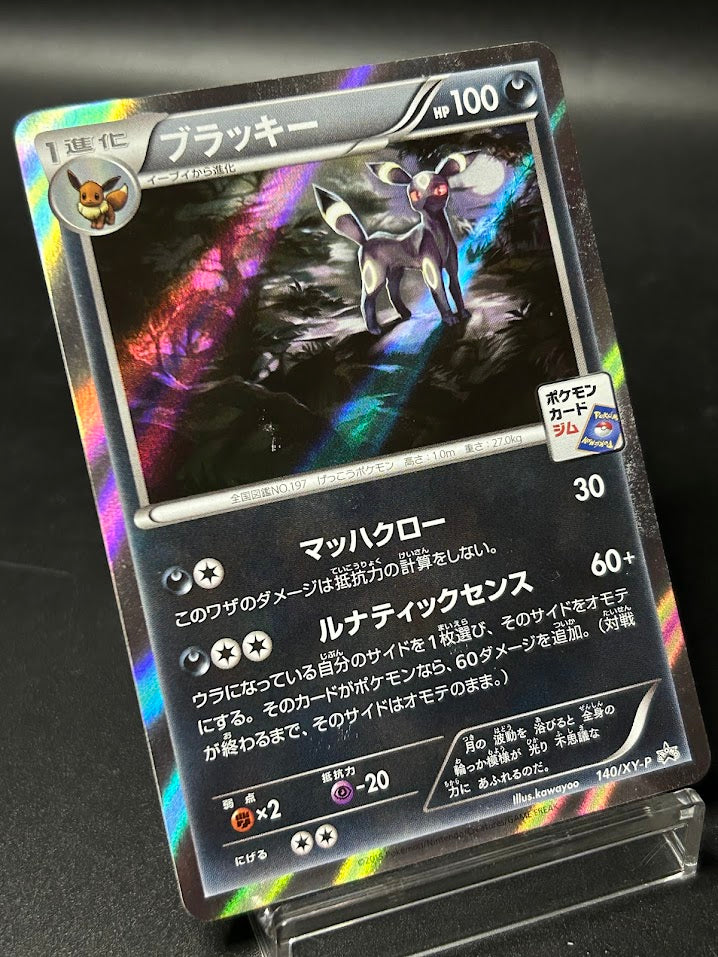 Condition: B〕[XY] Umbreon 140/XY-P〈P〉