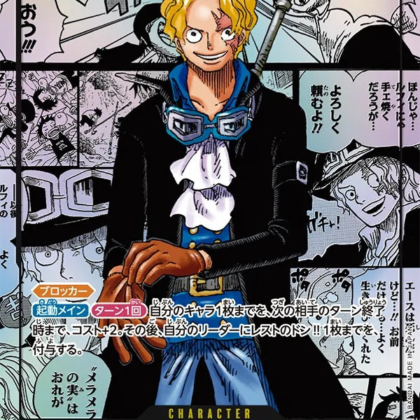 OP13-120 サボ コミパラ SABO Manga Rare Paralle PSA 10 Sabo OP13-120 Manga Alt Art Carrying on His Will ONE PIECE